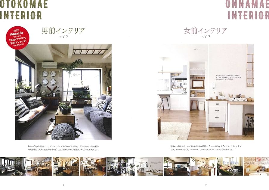 Come ! RoomClip 28冊インテリア本まとめ売り Come home! RoomClip 28冊インテリア本まとめ売り Come home