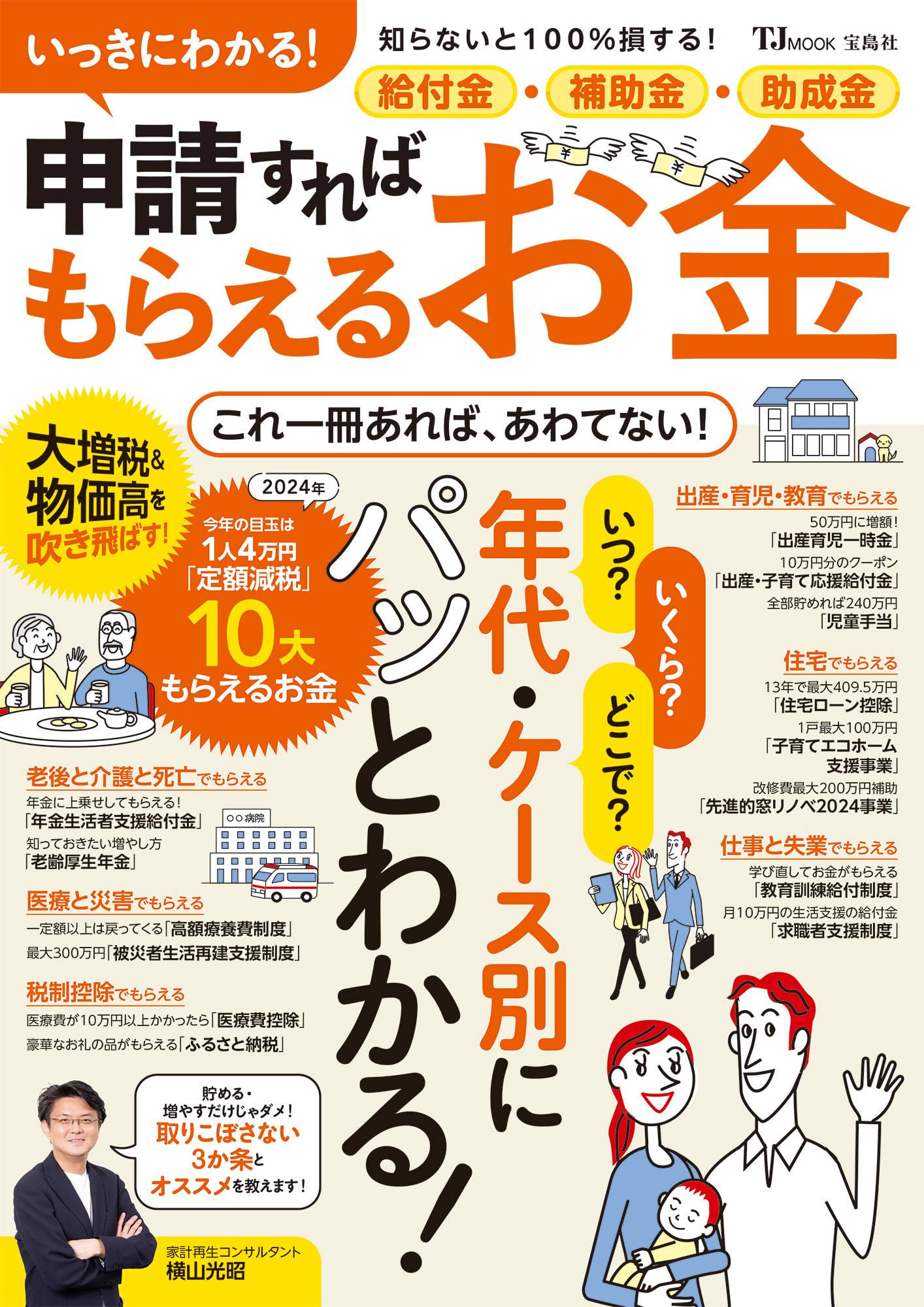 長谷川将一(完成後ご購入お願い致します) アカウント作成方法（個人・ハガキ受け取り） – OKJ Support