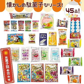 Dagashi Sweets AssortmentTotal of 60 pieces, Banchu's Treasure Box Dagashi Set, Small bag sweets, Present, Gift, Party, Birthday, Event, Children's gathering, Girls' gathering, Welcome party RBR60