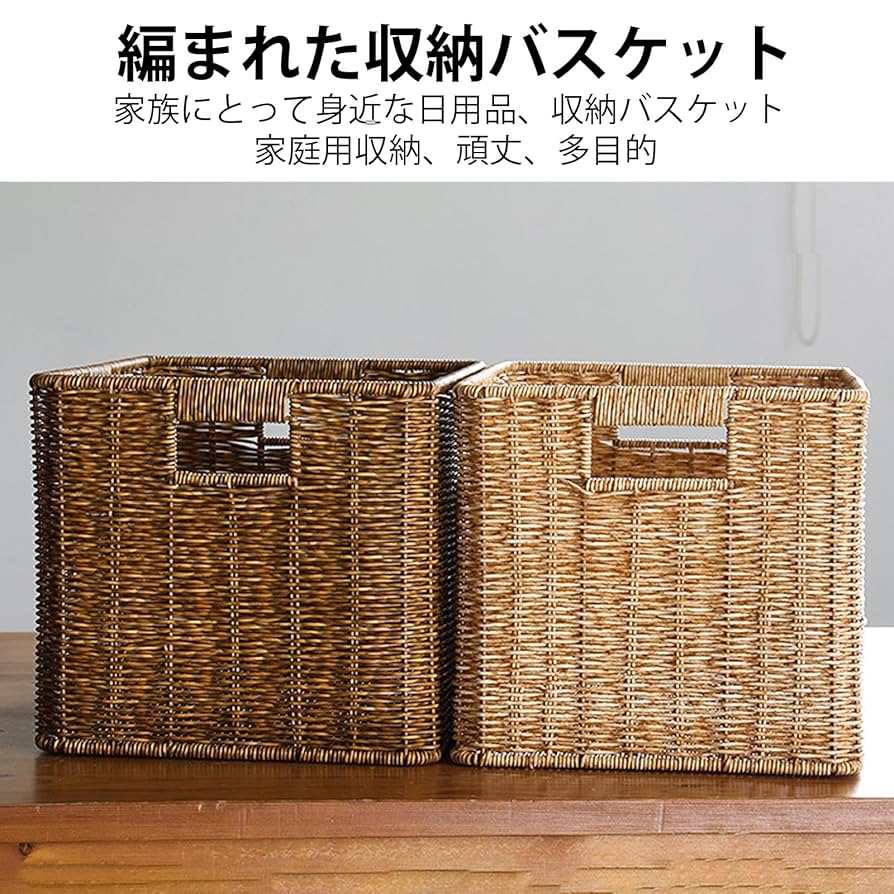【収納力抜群】カゴ 大きめ 深め 片付け ダークブラウン 収納力抜群】カゴ 大きめ 深め 片付け ダークブラウン 【公式通販】