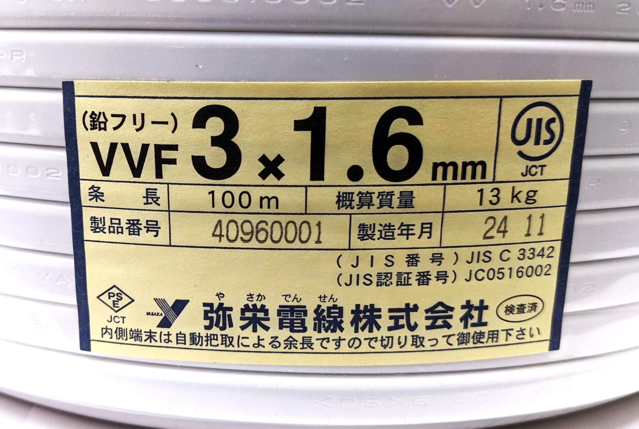 VVF 1.6 弥栄電線 弥栄電線製 VVFケーブル 1.6mm×3芯 100m（色-グレー） : 卸問屋