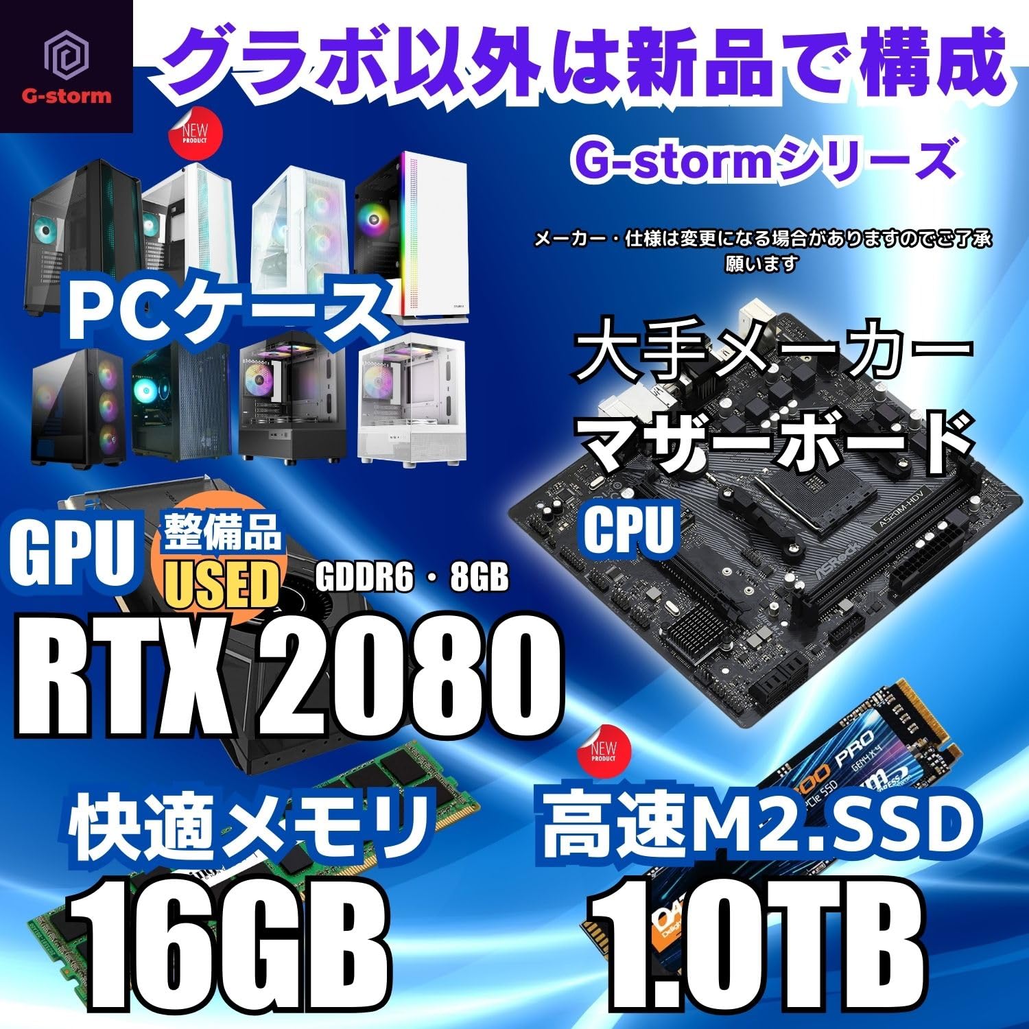 極美品爆速ゲーミングPC Ryzen7 RTX2080SP メモリ16G SSD Amazon.co.jp: G-Storm ゲーミングPC デスクトップ Ryzen 7 5700X RTX