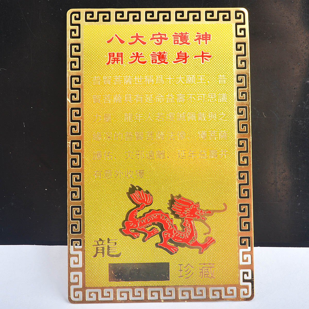 Feng Shui Amulet Cards Protection Card for The Dragon+ One Free Red String Bracelet SKU:M6005