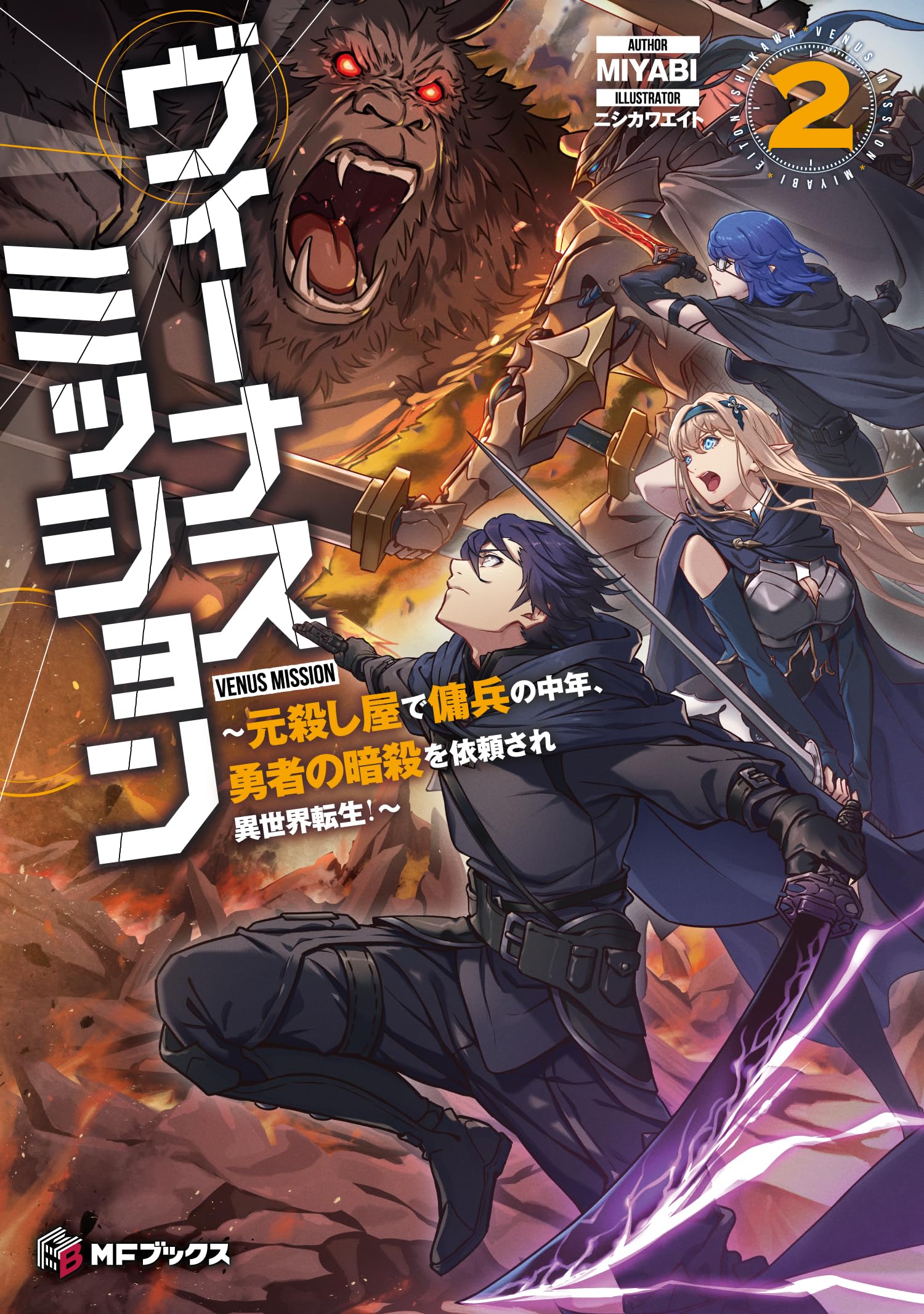 n*o様 【術】の勇者 フレイア SP サイン　回復術師のやり直し　ヴァイス 2025年最新】回復術士のやり直し ヴァイスの人気アイテム - メルカリ
