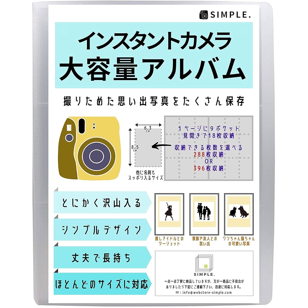 Amazon.co.jp: [SIMPLE.]チェキ大容量アルバム 【instax mini