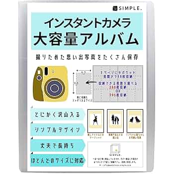 まさみ チェキ 15枚 Amazon.co.jp: [SIMPLE.]チェキ大容量アルバム 【instax mini