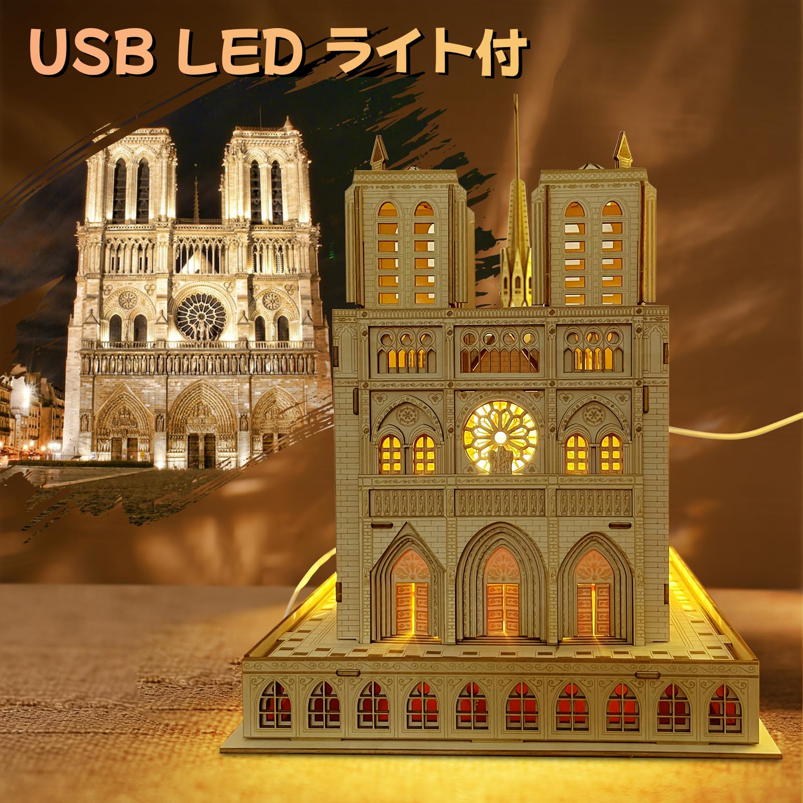 Amazon | Hallisun 3D木製パズル - ノートルダム大聖堂 フランスパリ