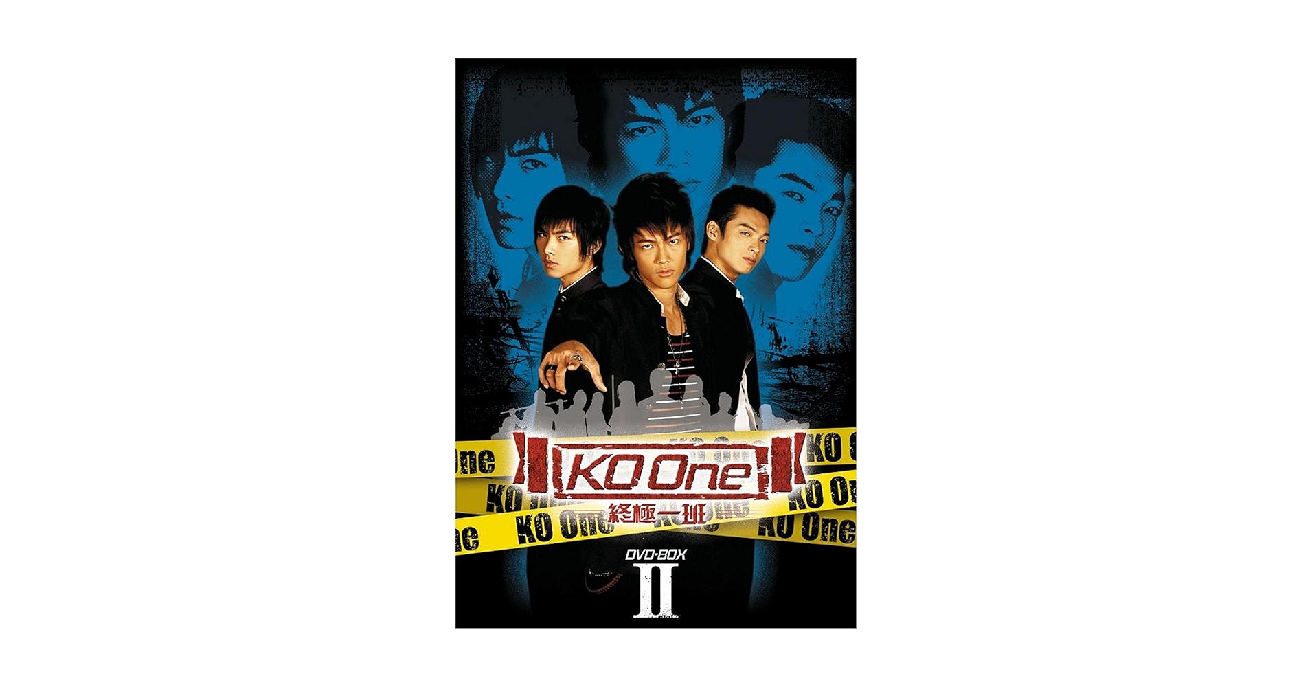 KO One～終極一班～ DVD-BOX Ⅰ&Ⅱ　飛輪海 KO One～終極一班～ DVD-BOX Ⅰ&Ⅱ 飛輪海