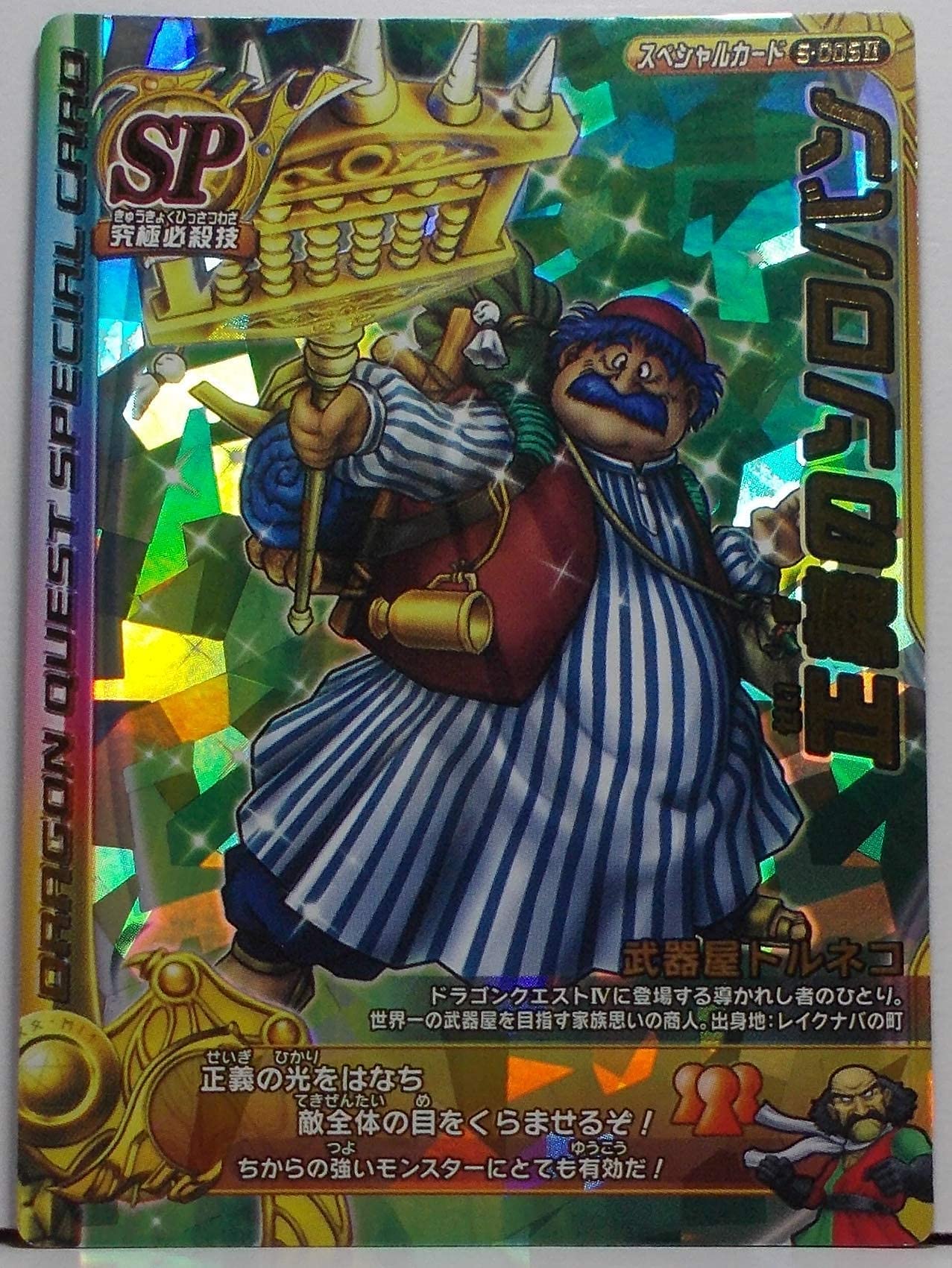 Amazon.co.jp: ドラゴンクエストモンスターバトルロードII 2S-005II