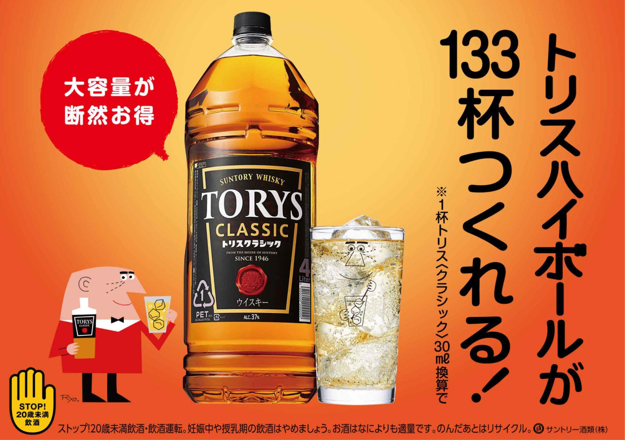 Amazon.co.jp: トリス クラシック 4000ml + 強炭酸 天然水