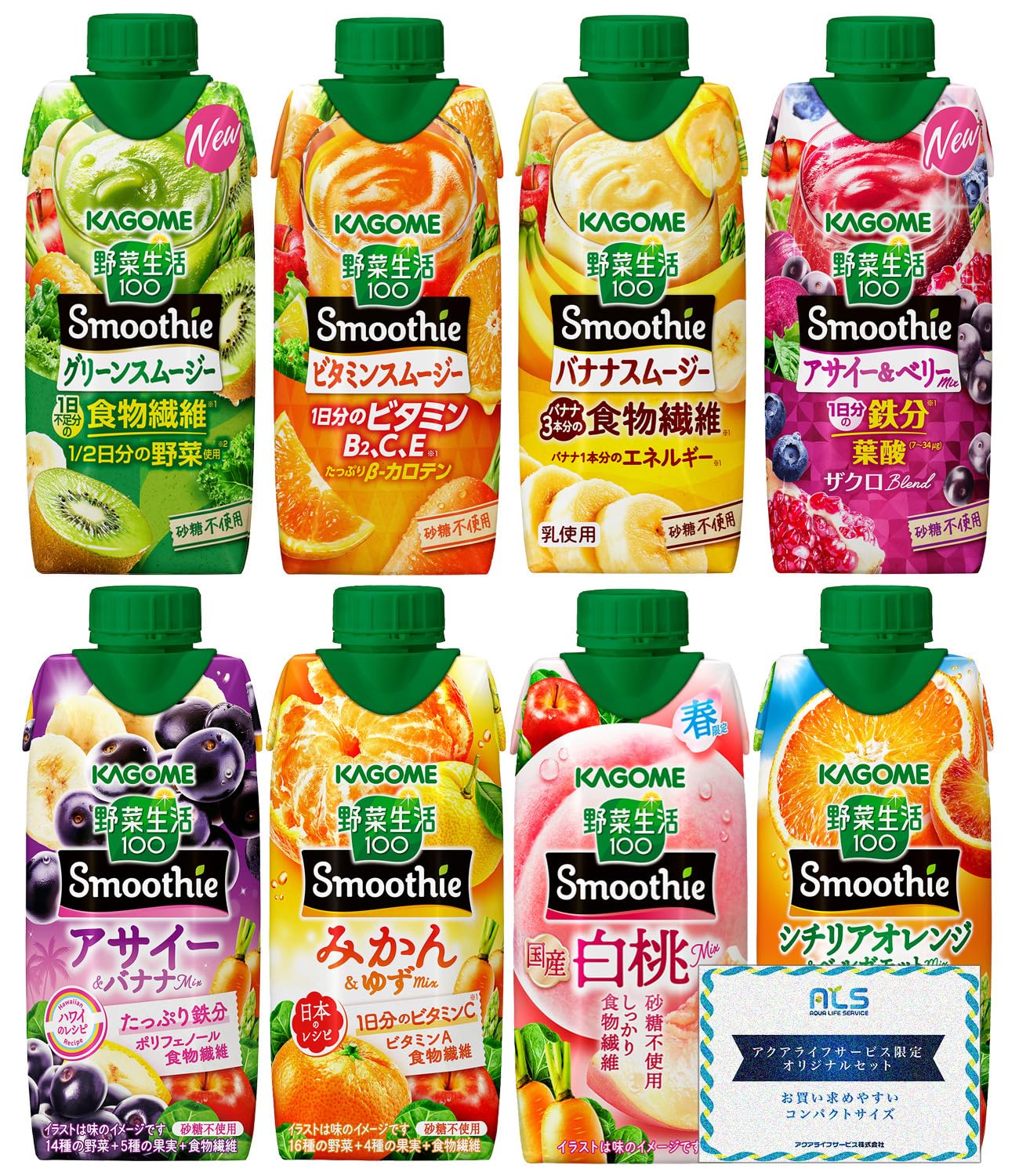 Amazon.co.jp: [セット品] 野菜生活100 Smoothie 330ml アソート 12本