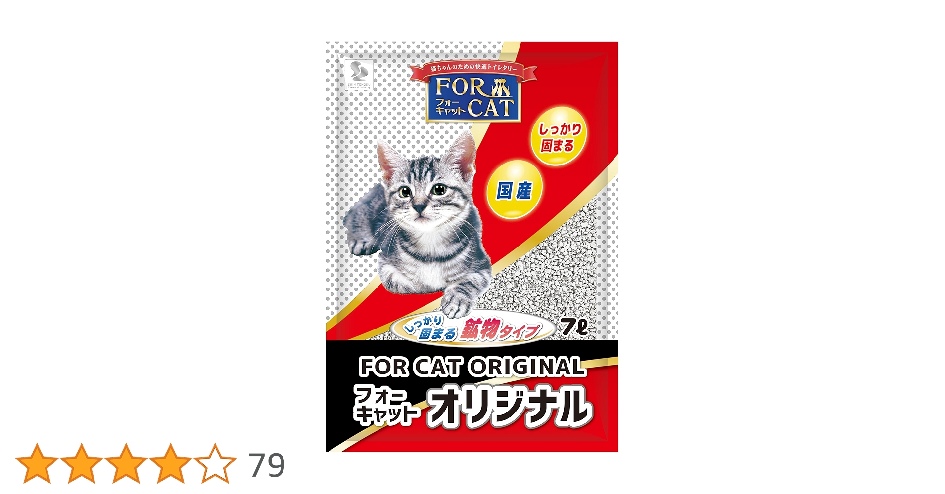 Amazon | 新東北化学工業 猫砂 フォーキャットオリジナル 7L Amazon | 新東北化学工業 猫砂 フォーキャットオリジナル 7L