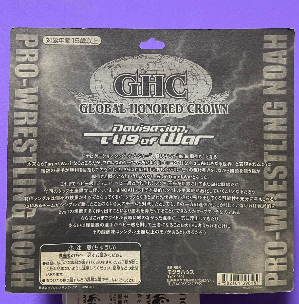 Amazon.co.jp: 絶版 高山善廣 大森隆男 GHC プロレス フィギュア