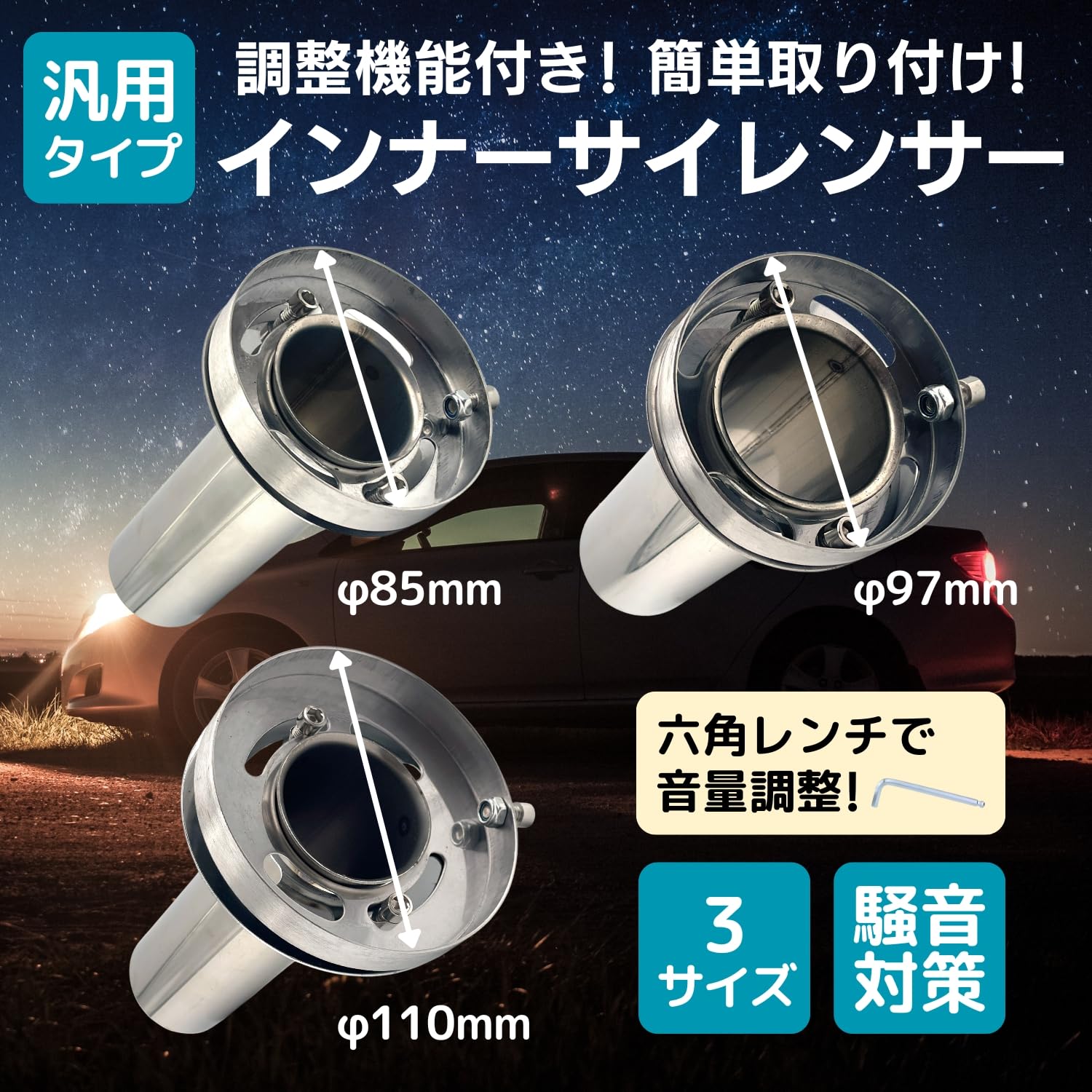 Amazon.co.jp: shymie インナーサイレンサー 車 可変式バッフル
