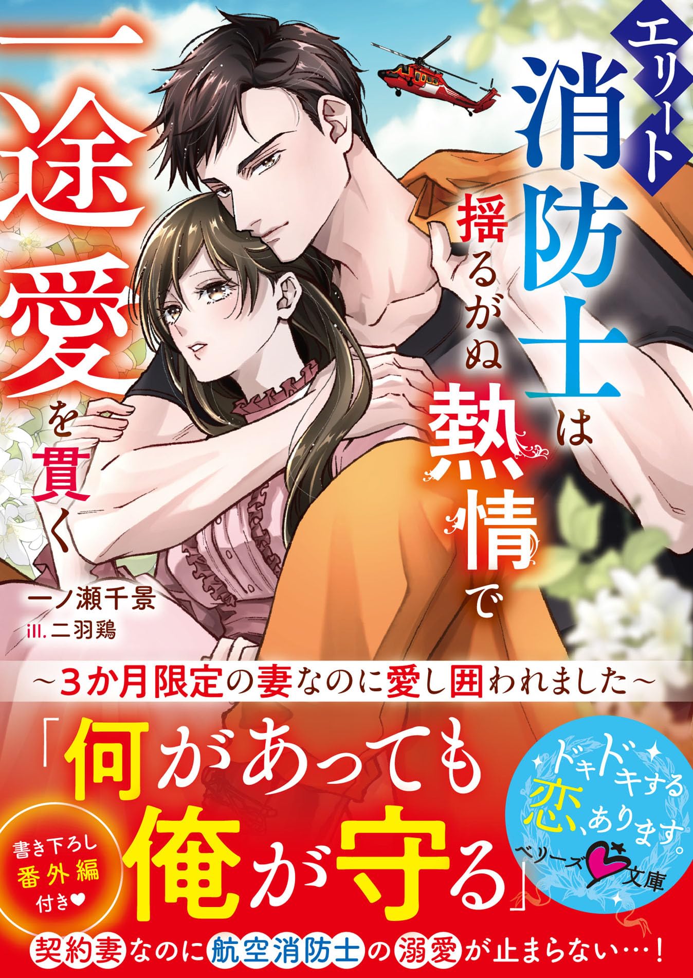 タペストリー~愛のつづれ織~ すがはらやすのり 負けヒロインが多すぎる!』特大タペストリー 小鞠知花 1st