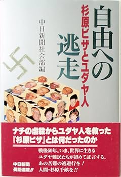 ユダヤの人々 / 新聞とユダヤ人 ユダヤ人とユダヤ教／市川 裕｜岩波新書 - 岩波書店