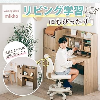 MIKKOの学習デスク 楽天市場】【割引クーポン配布中！】【折りたたみ式天板/大容量