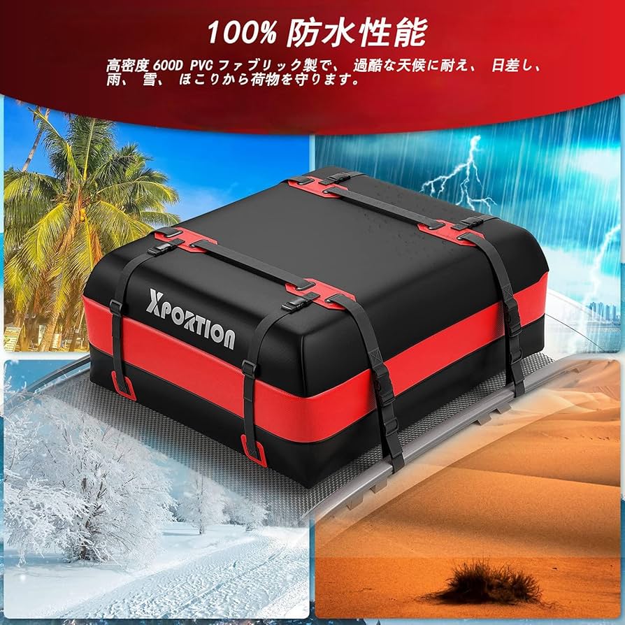 Amazon.co.jp: XPORTION ルーフボックス 車用ルーフバッグ 滑り止め