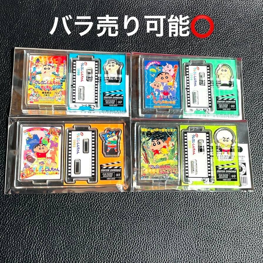 Amazon.co.jp: クレヨンしんちゃん ムービーポスターコレクション