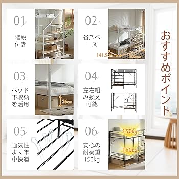 Amazon.co.jp: 階段付きロフトベッド シングルサイズ 耐荷重