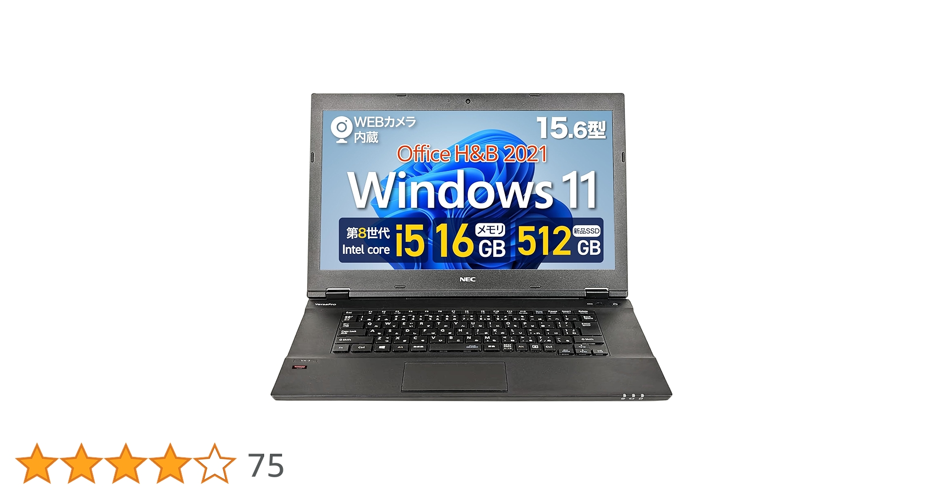 【整備済み品】NEC ノートパソコンVKM16/VKT16 15.6型 第8世代 Amazon | 【整備済み品】NEC ノートパソコンVKT16X/第八世代Core
