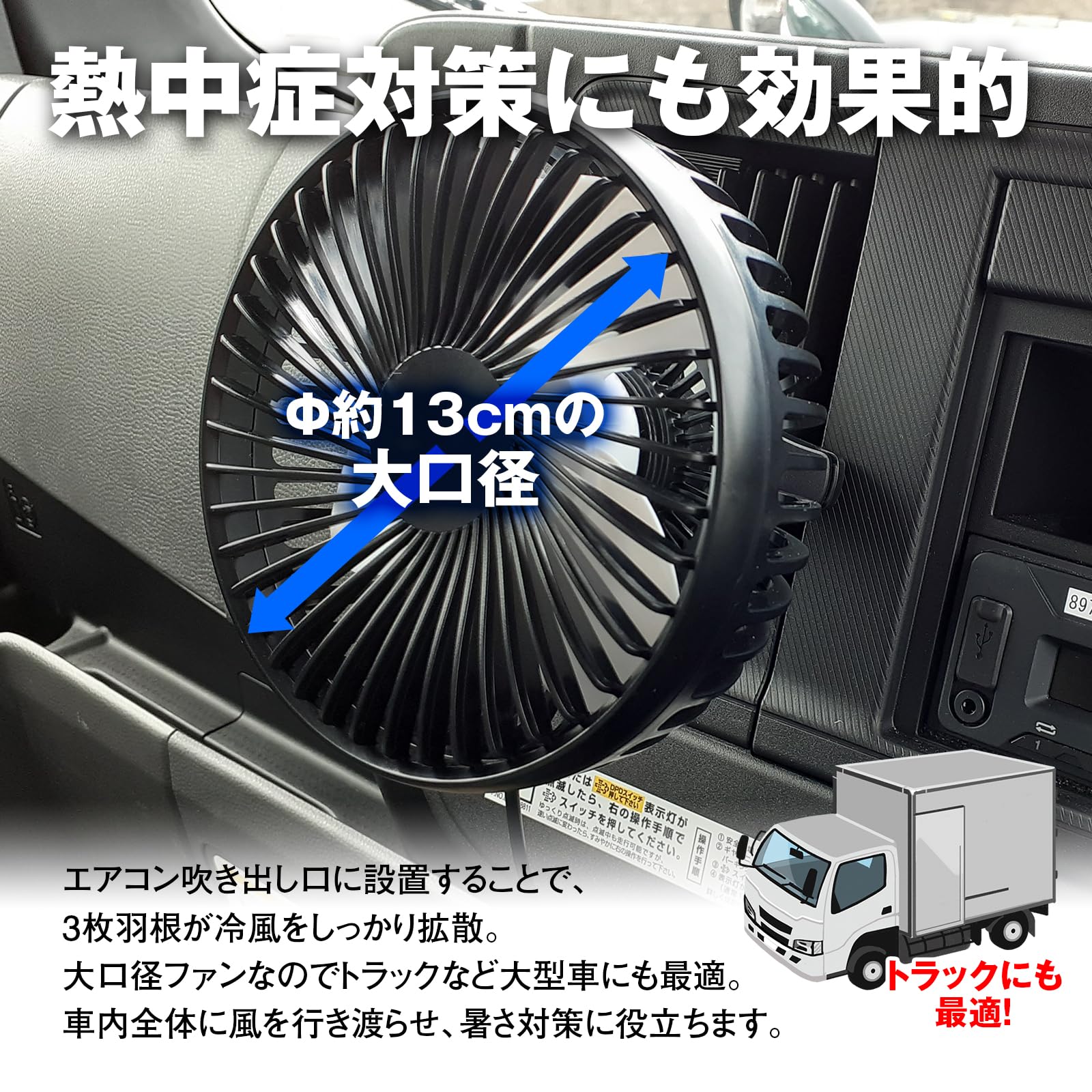 車中泊用扇風機 サーキュレーター コンパクト強力送風 車中泊用扇風機】携帯扇風機 DCモーター 卓上 小型 節電 4+3段階調光調