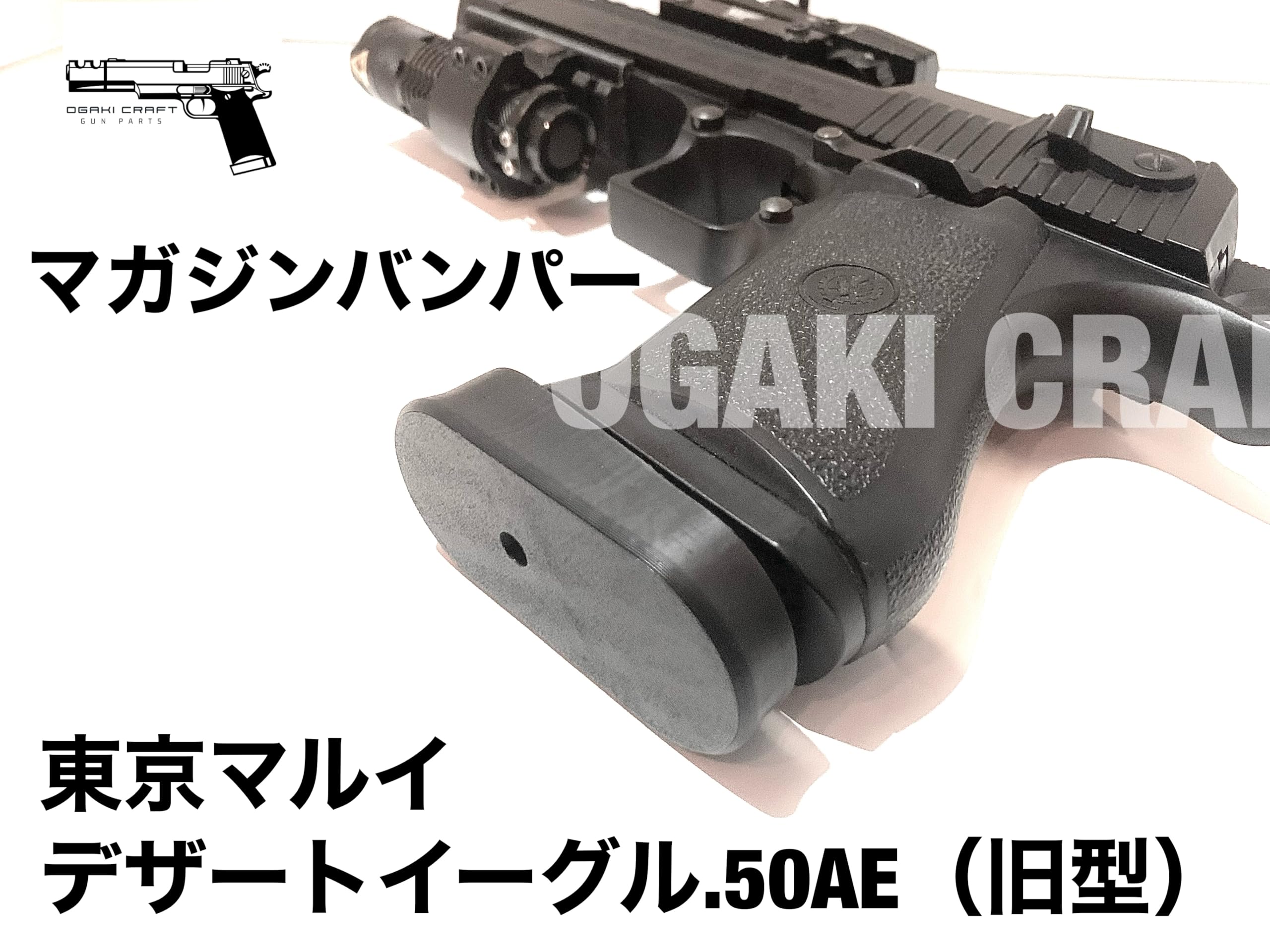 Amazon | マガジンバンパー 東京マルイ デザートイーグル.50AE