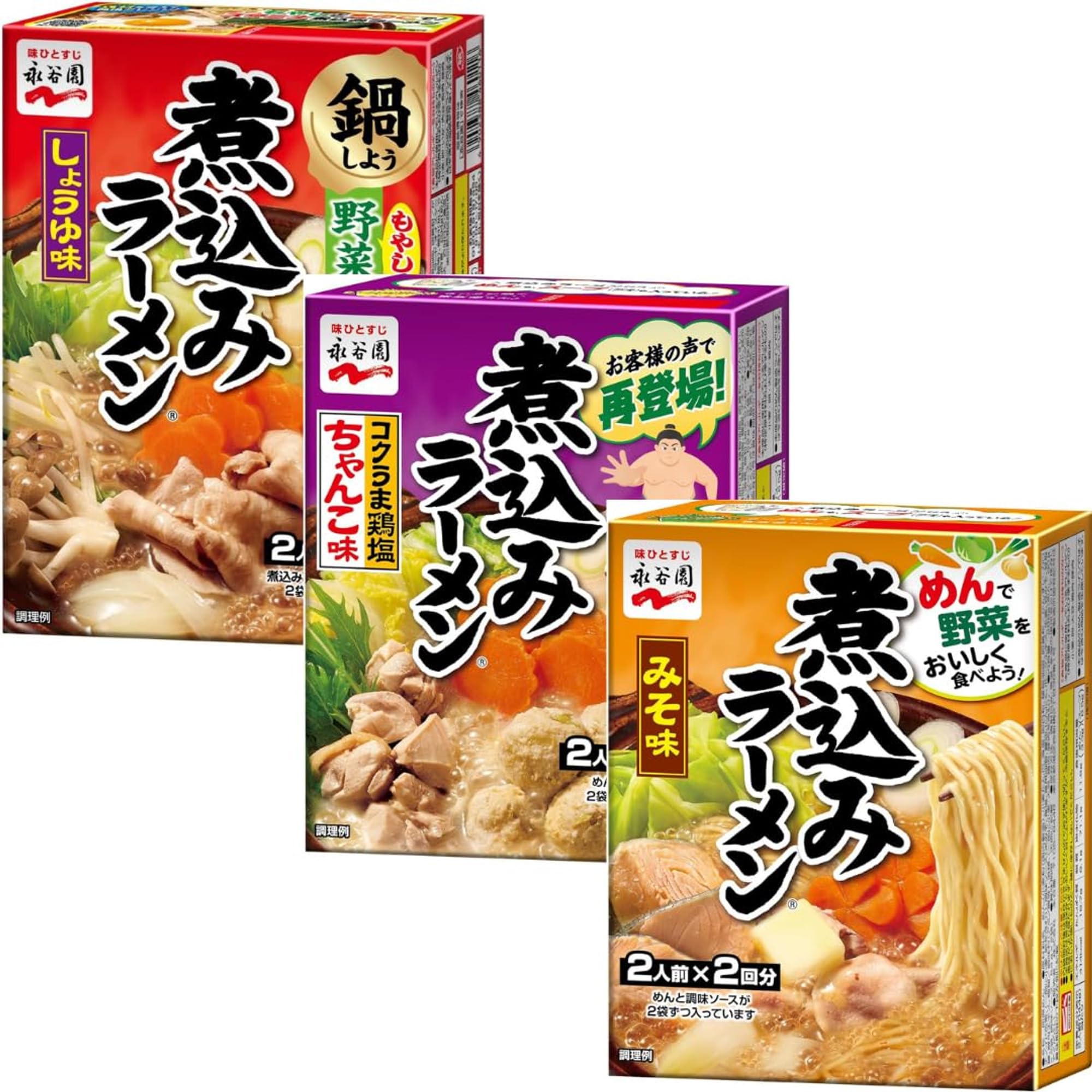 Amazon.co.jp: アソート 永谷園 煮込みラーメン しょうゆ みそ