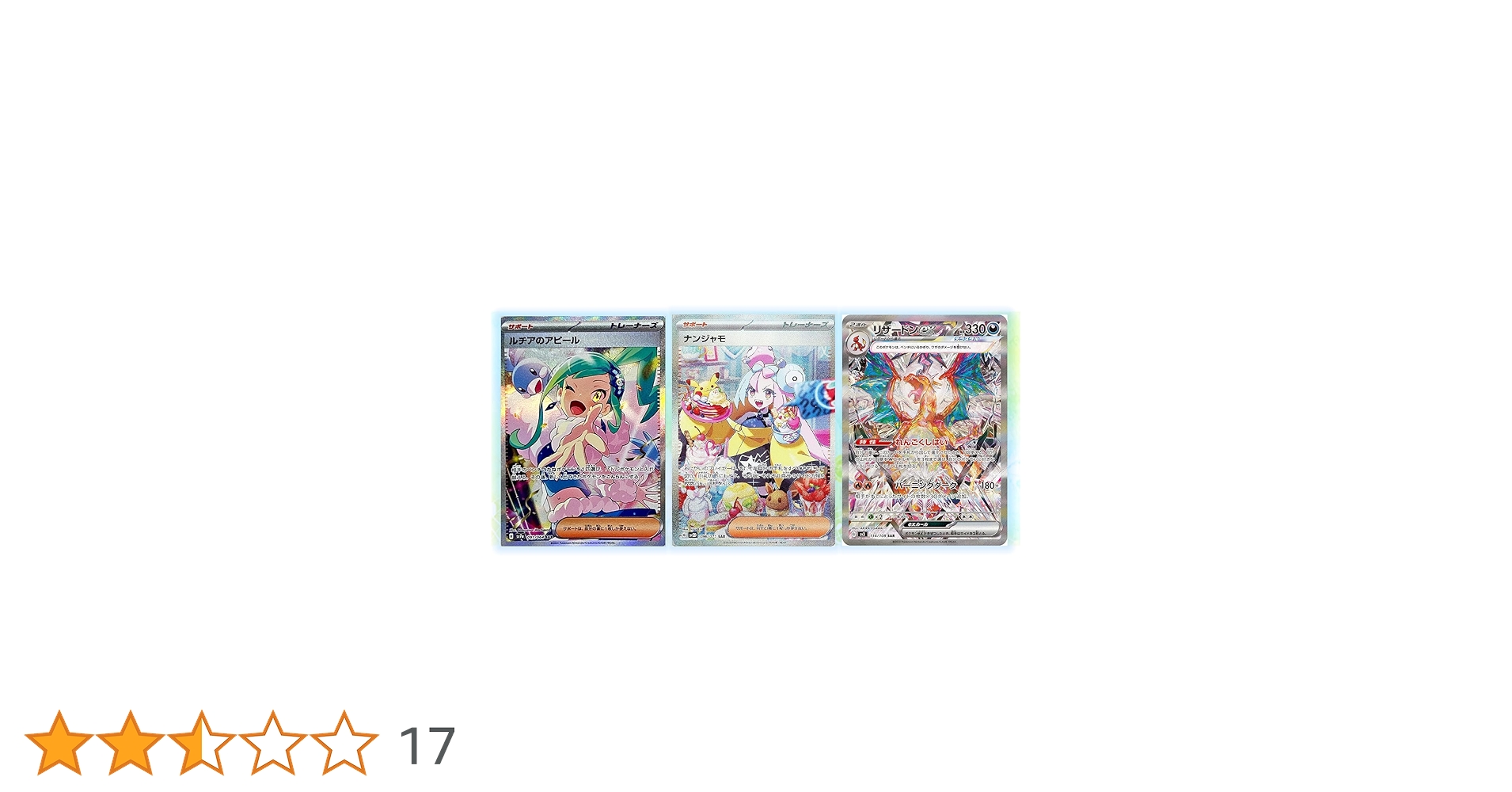Amazon.co.jp: ポケカ オリパ AR,SAR,CHR,SAR 3枚確定 オリパ