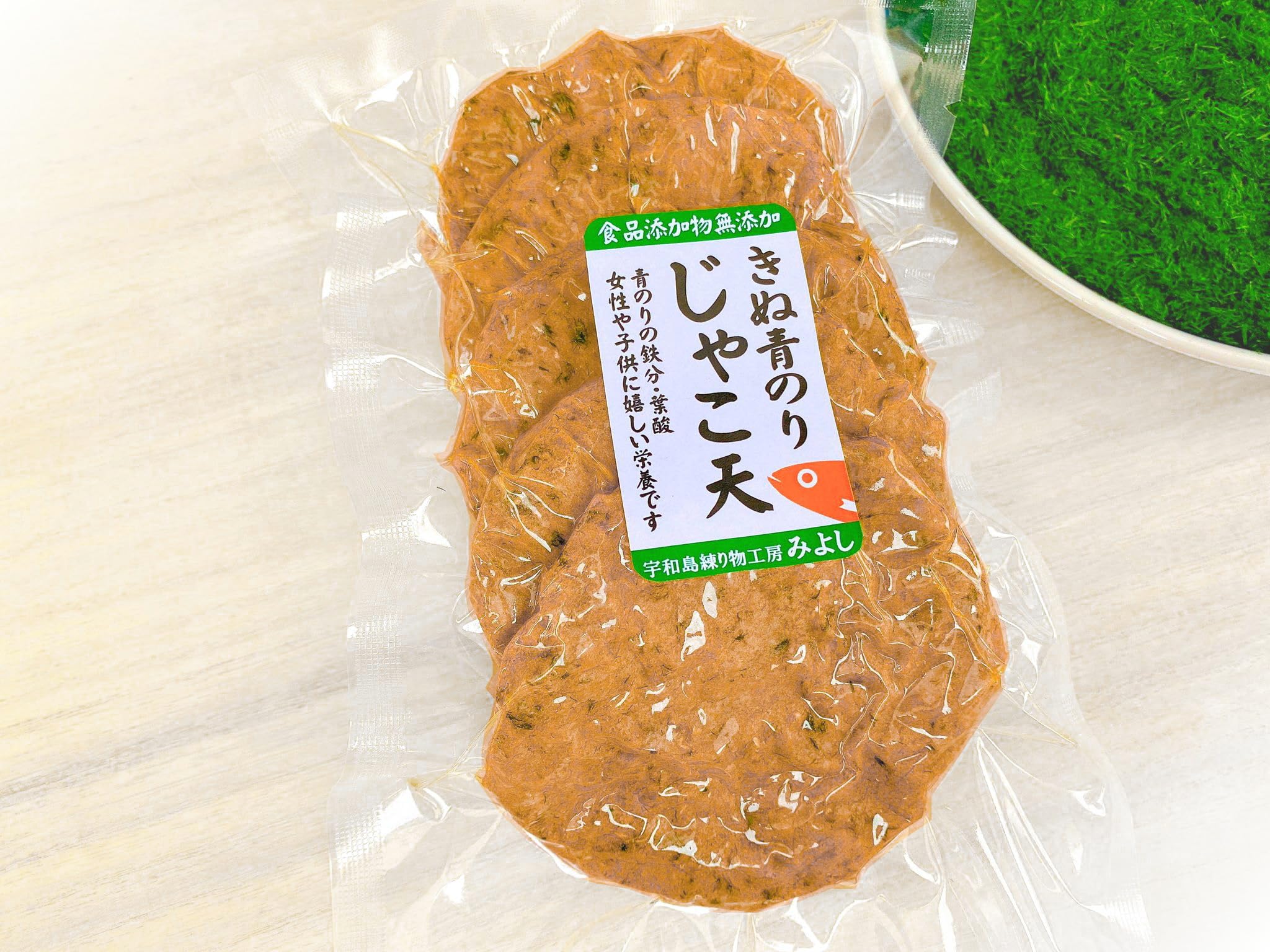 宇和島練り物工房みよし きぬ青のり天 無添加じゃこ天 真空タイプ