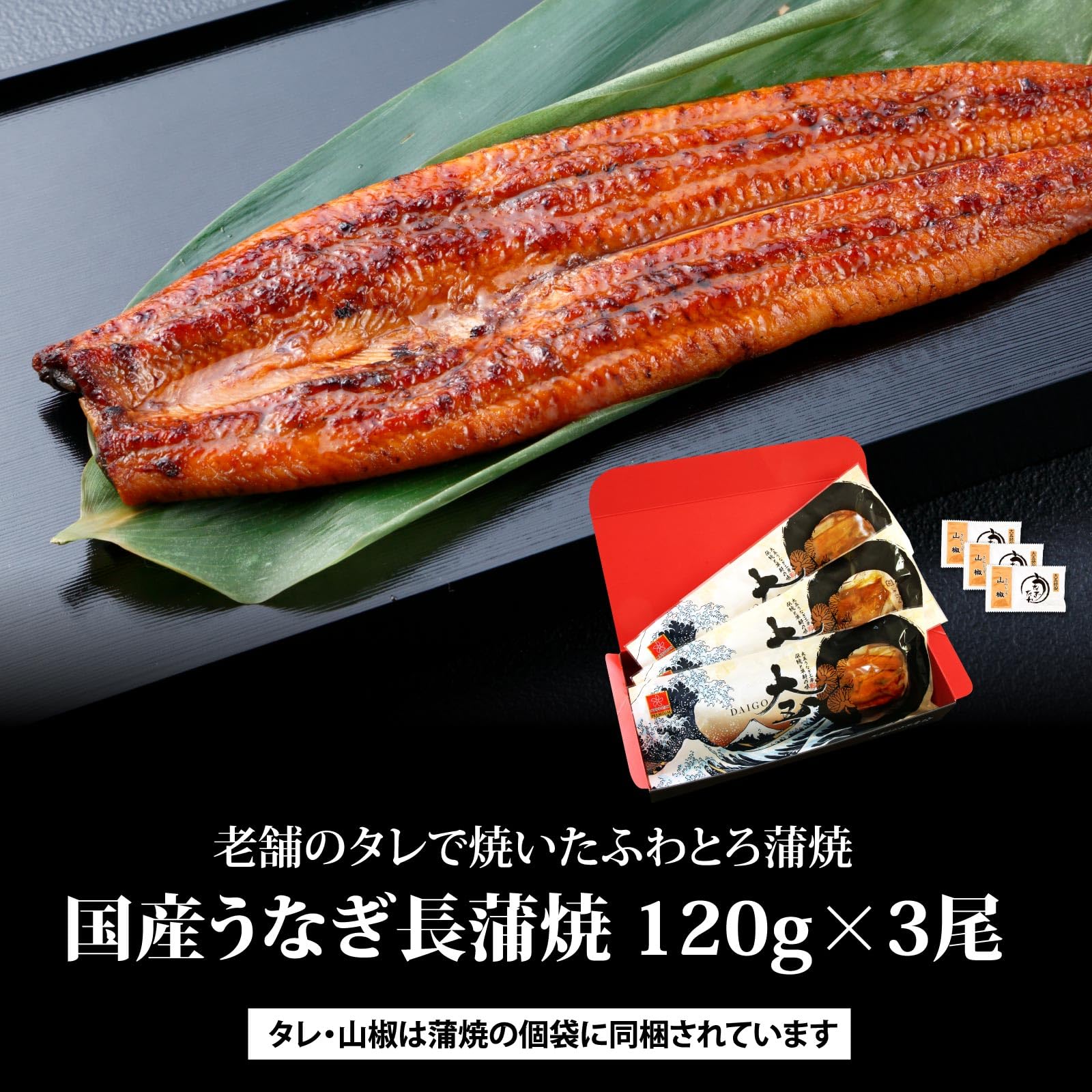 Amazon.co.jp: 大五うなぎ工房 織物風呂敷包み 国産 うなぎ 長蒲焼 3尾 