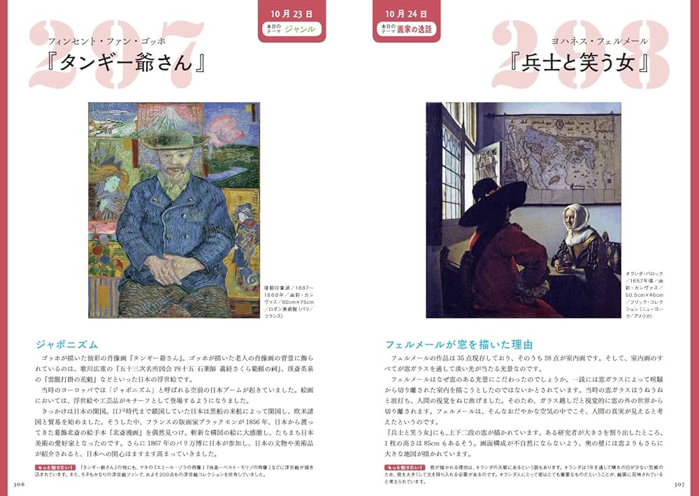 366日の西洋美術 (366日の教養シリーズ) | 瀧澤秀保 |本 | 通販 | Amazon