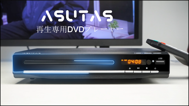 DVD視聴可能プレー Amazon | DVDプレーヤー 1080Pサポート ASUTAS DVD/CD再生専用モデル