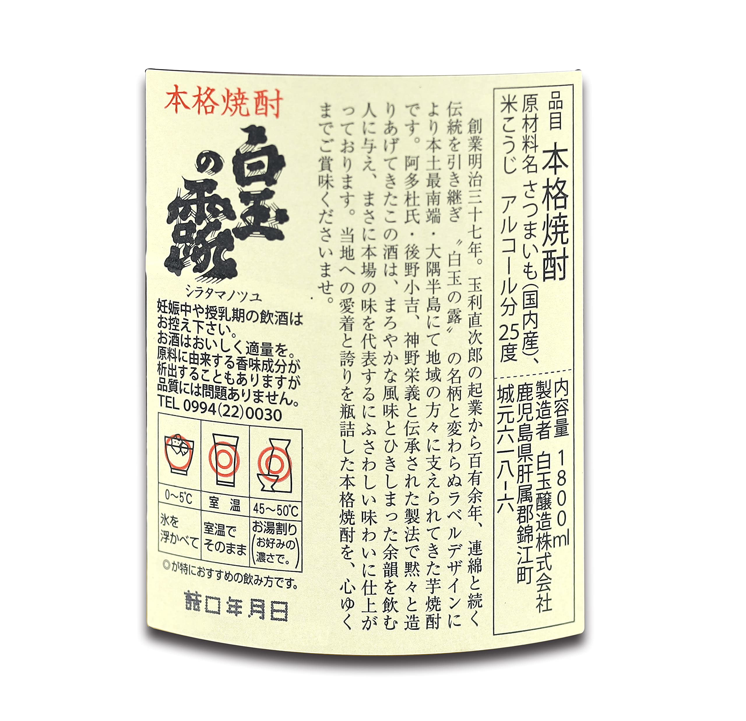 Amazon.co.jp: 魔王 1800ml × 1本 ＆ 白玉の露 1800ml ×5本 計6本 