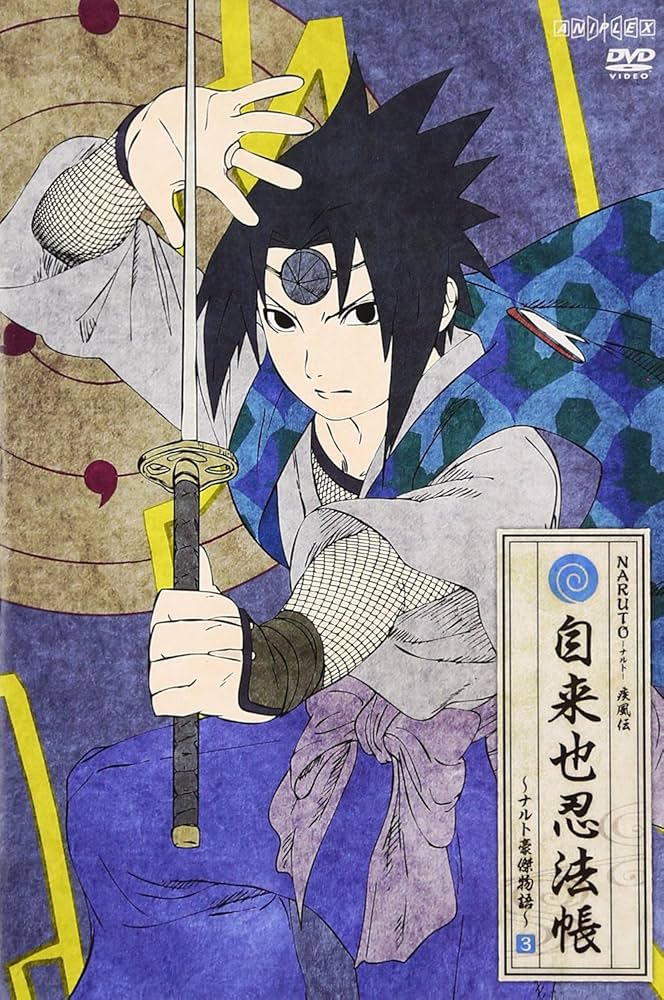 Amazon.co.jp: NARUTO-ナルト- 疾風伝 自来也忍法帳~ナルト豪傑物語~ 3 Amazon.co.jp: NARUTO-ナルト- 疾風伝 自来也忍法帳~ナルト豪傑物語~ 3