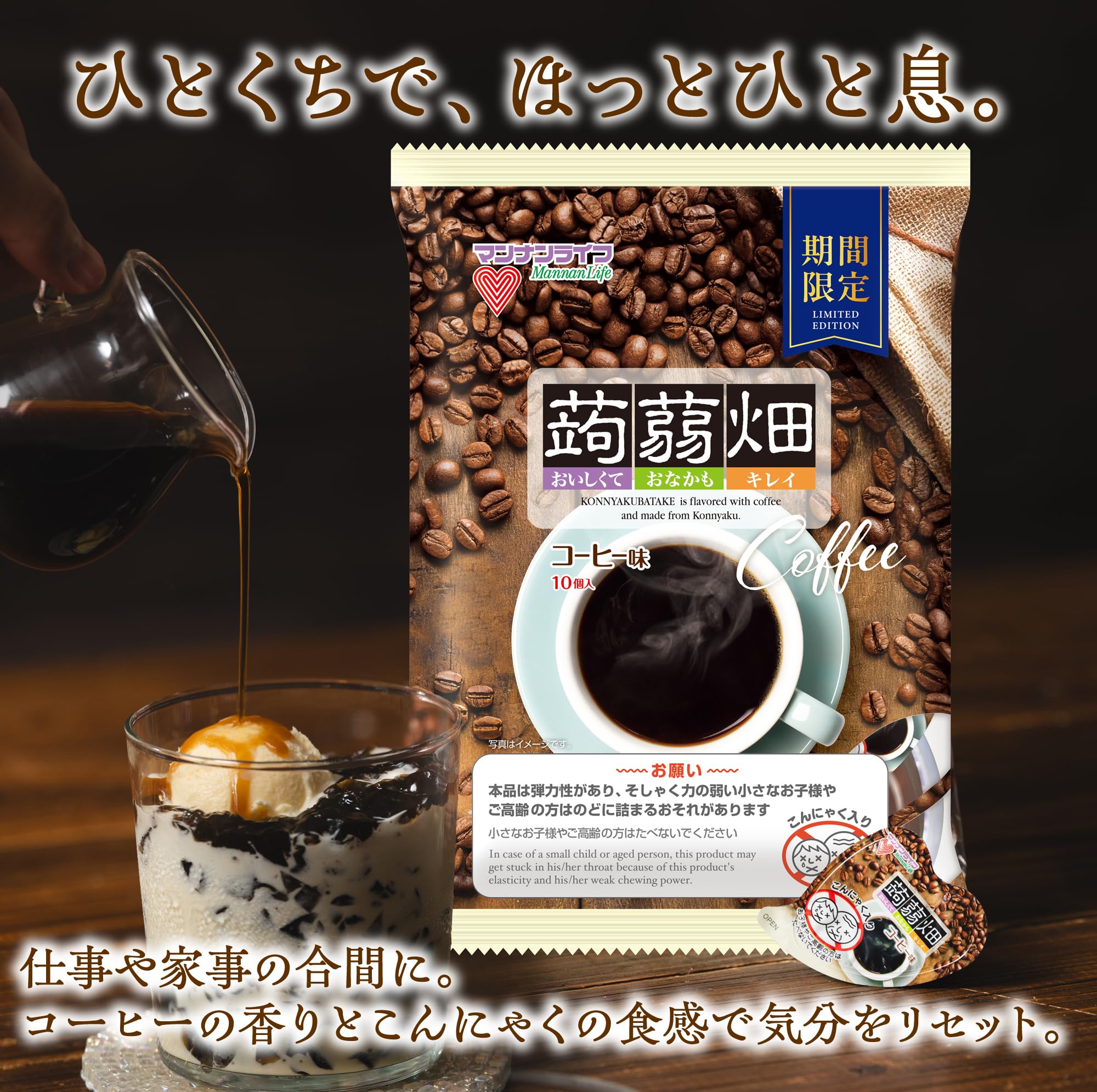 Amazon.co.jp: マンナンライフ 蒟蒻畑 コーヒー味 25g×10個×1袋