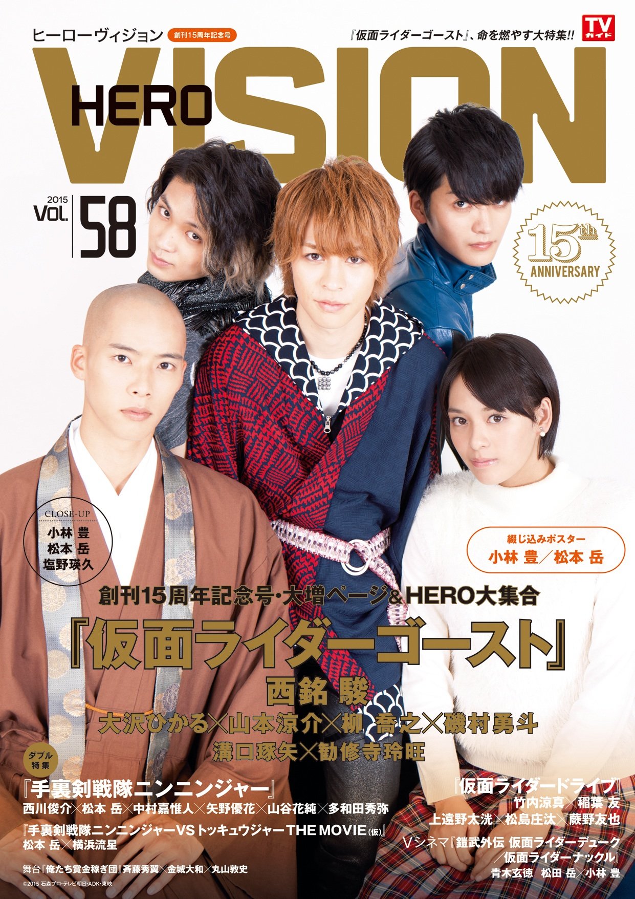 ヒーロービジョン Amazon.co.jp: HERO VISION Vol.58 : 本