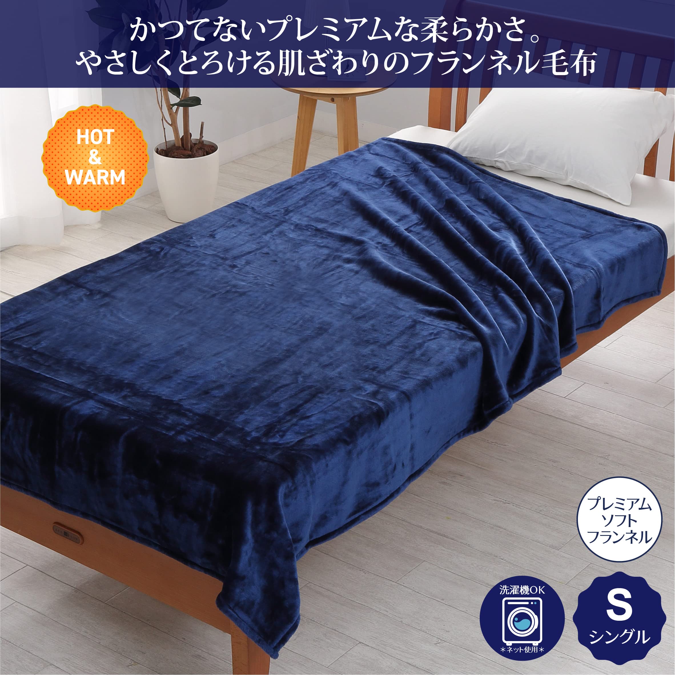 Amazon.co.jp: nishikawa FQ02035406 Flannel New Meyer Blanket