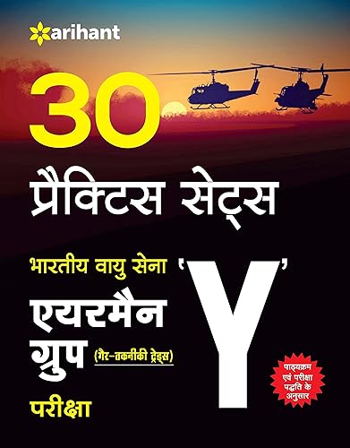30 Practice Sets - Bhartiya Vayu Sena Airman Group 'Y' (Gair Takniki Trades) Pariksha (Old Edition) (Old Edition)