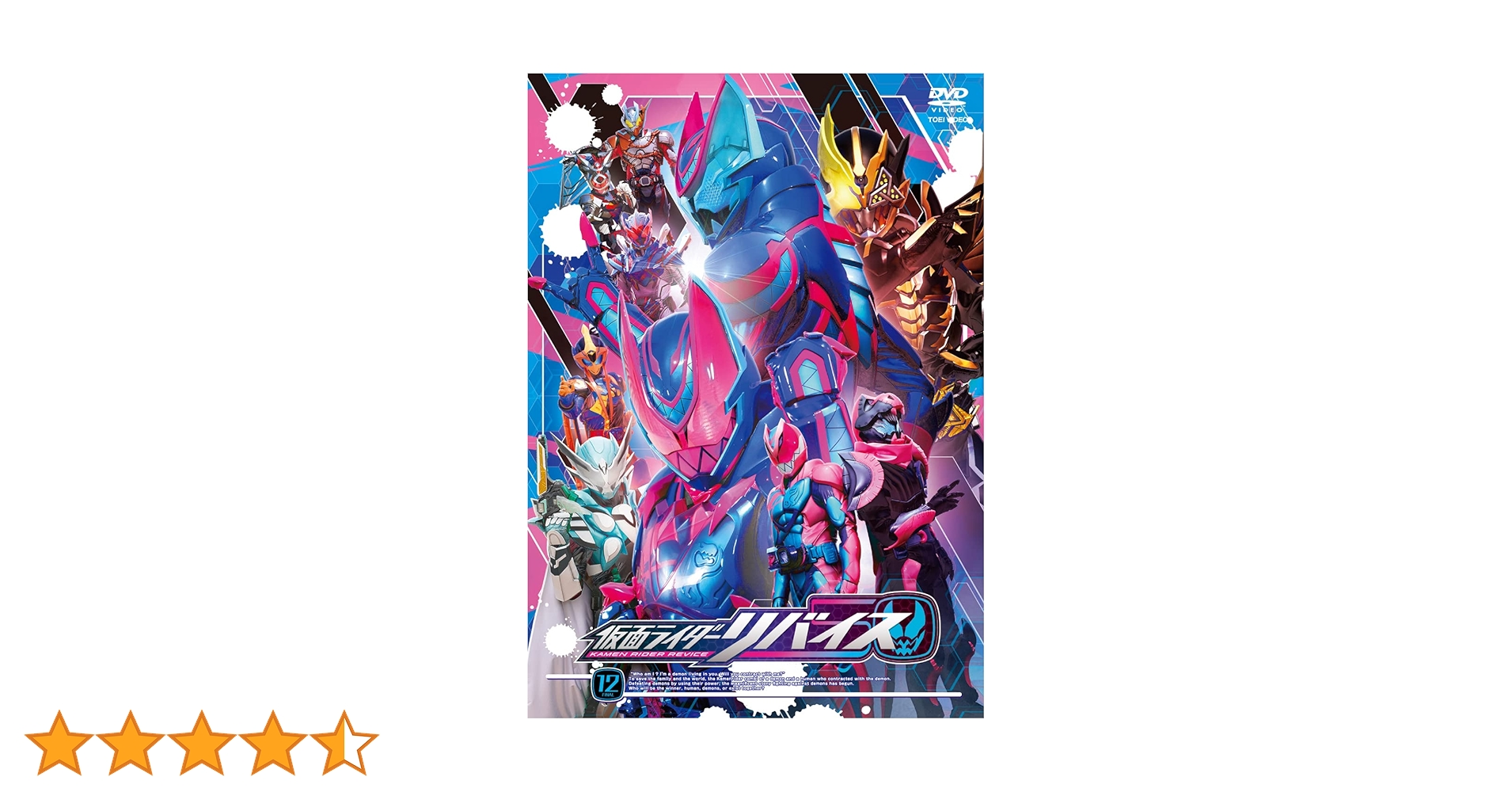 仮面ライダーリバイス DVD VOL.1～12 全巻セット 仮面ライダーリバイス DVD VOL.1～12 全巻セット - メルカリ