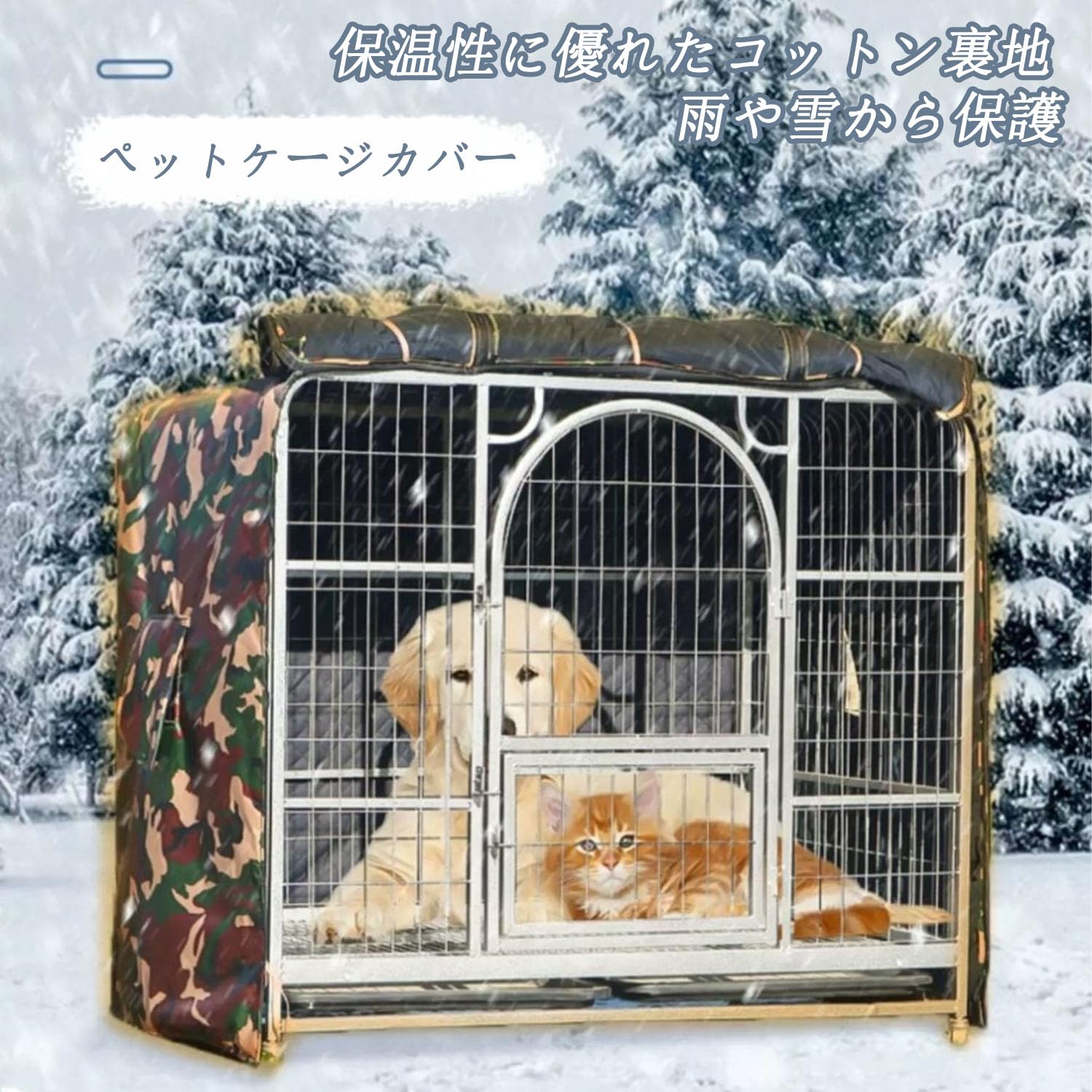 Amazon.co.jp: 犬 ケージカバー 冬 ペットケージ カバー ペット
