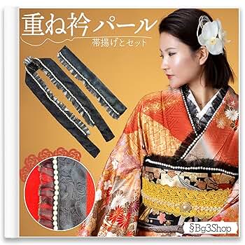 正絹帯締め　レース半衿　刺繍半衿　パール付重ね衿　レース帯揚げ　お飾り2点 440◾️レース半衿 高級レース帯揚げ パール帯締め レース付け袖