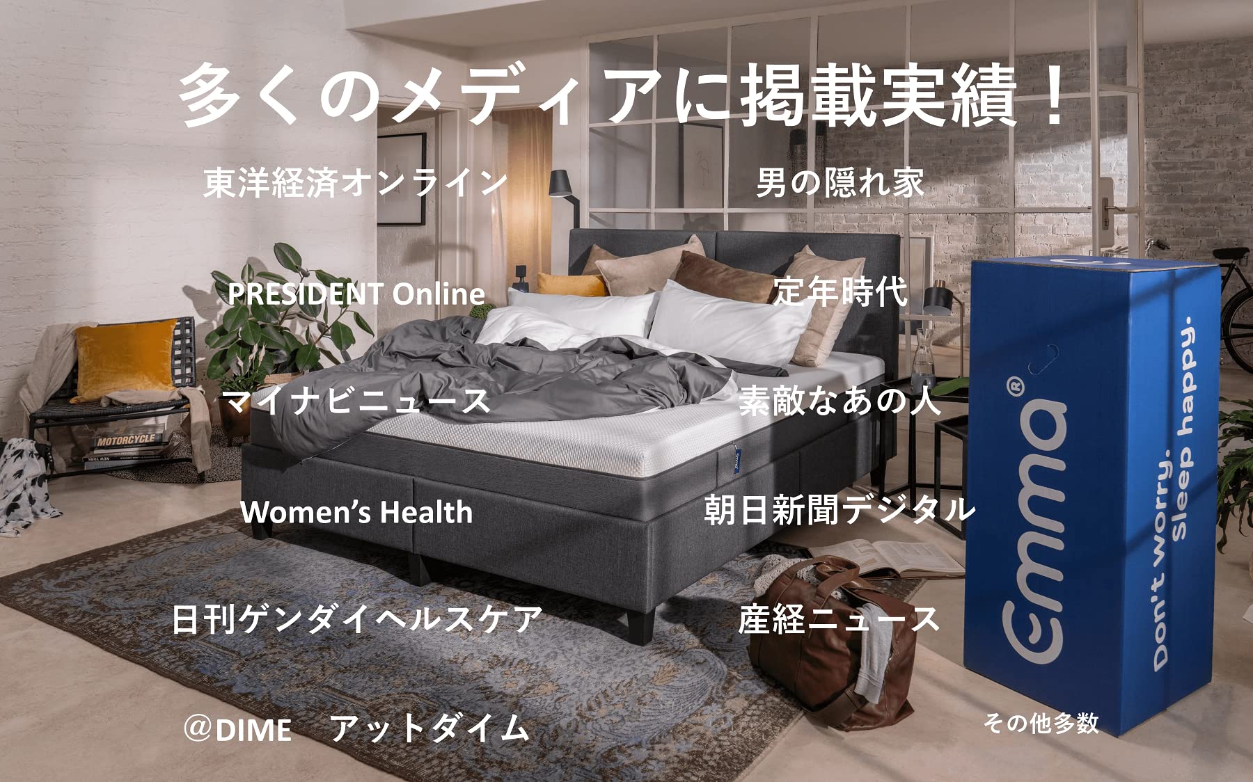 エマスリープ マットレス ダブル ハイブリット EMMA エマ・スリープ エマ・ベッドフレーム ❘ エマ・スリープ 公式 エマ