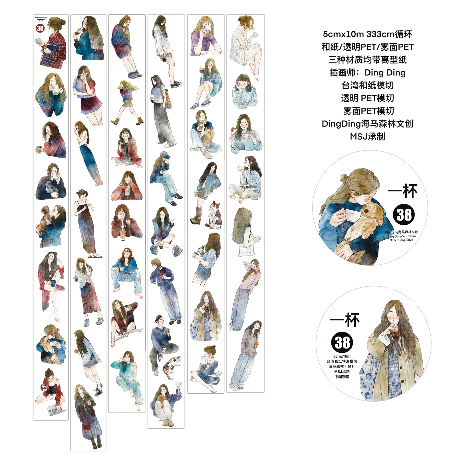 DingDing Vol11-38 A Cup of Coffee or Tea,Matte PET of Pre-cut Washi Tape Stickers,1.97 INx10.94 YD,Orginal Character Design for Scrapbooks Supplies,Journaling,Junk Journal,Bullet Journals,Planners
