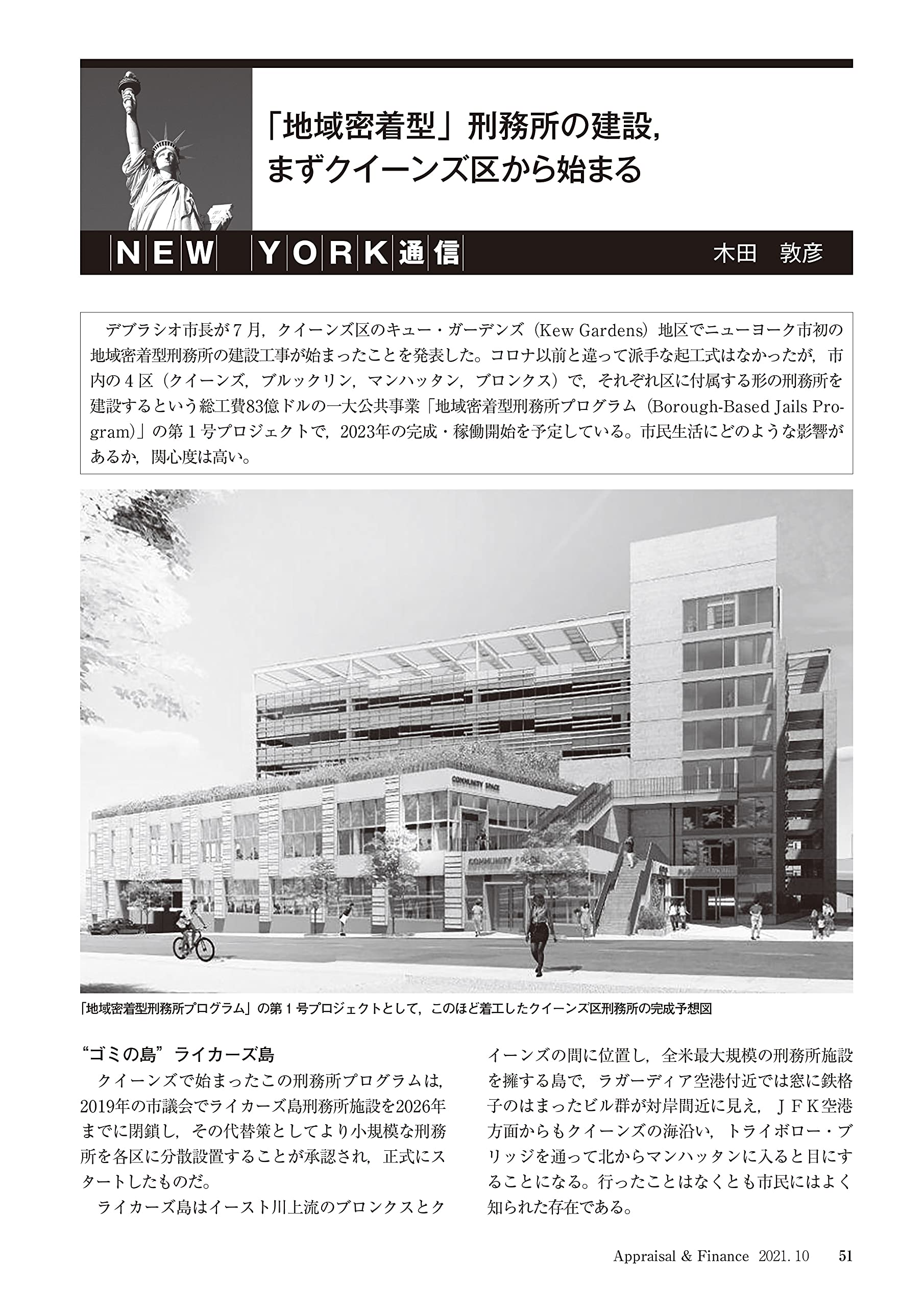 不動産鑑定 21年10月号 傾斜地災害対策と土地評価 不動産鑑定実務研究会 本 通販 Amazon 不動産鑑定 21年10月号 傾斜地災害対策と土地評価 不動産鑑定実務研究会 本 通販 Amazon