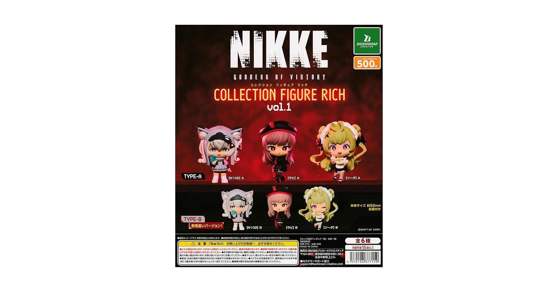 早い者勝ち！勝利の女神：NIKKE 6体セット！！フィギュアまとめ売り Amazon | 勝利の女神：NIKKE コレクションフィギュアRICH BOX