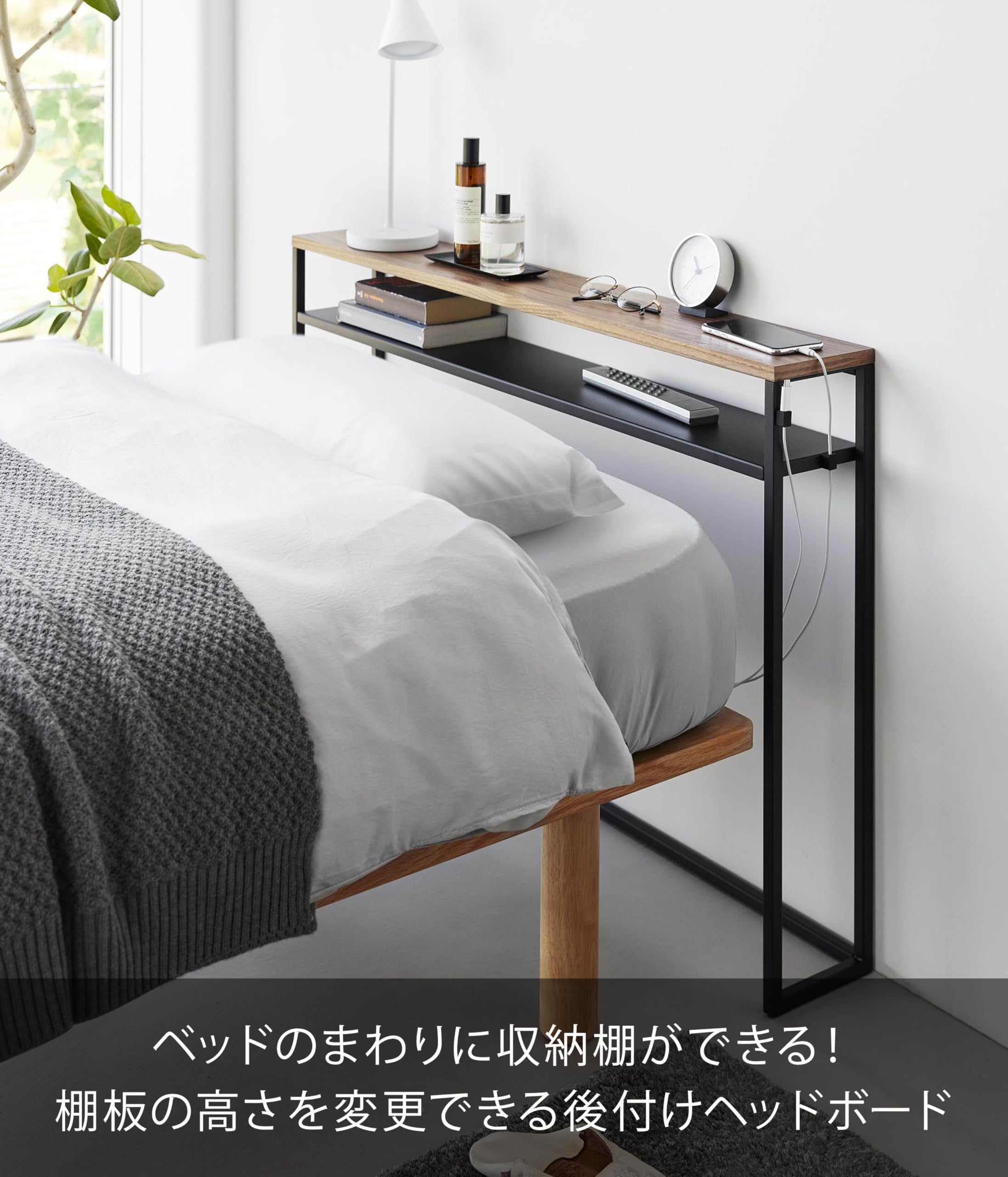 Amazon.co.jp: 山崎実業(Yamazaki) 棚板が動く 後付け ヘッドボード