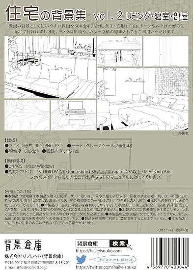 Amazon 背景倉庫 住宅の背景集vol 2 漫画 イラスト向けモノクロ背景素材集 イラスト素材 Pcソフト