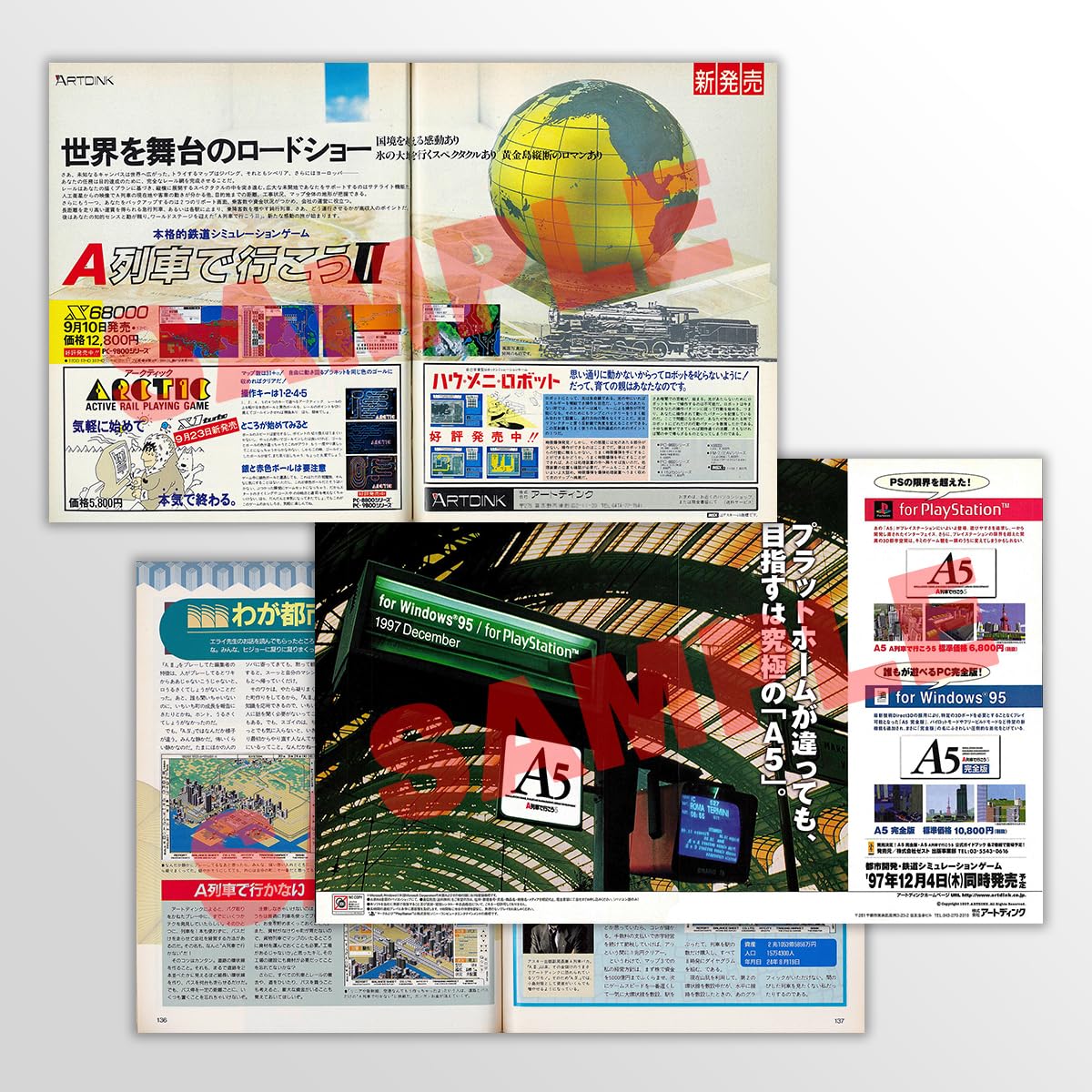 Amazon.co.jp: A列車で行こう9 Evolution 40周年メモリアルボックス