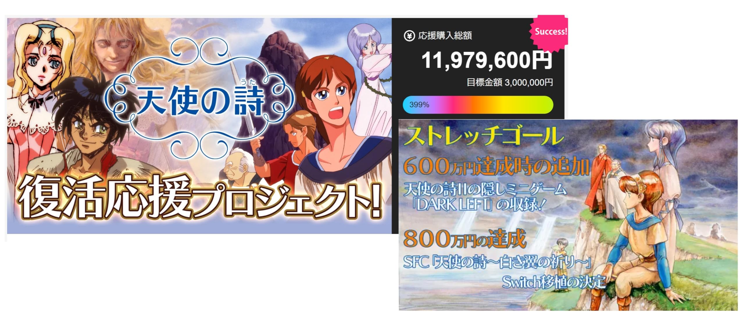 Amazon.co.jp: 天使の詩～白き翼の祈り～ - Switch : Toys & Games